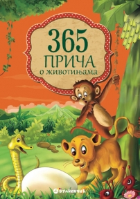 365 priča o životinjama