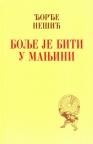 Bolje je biti u manjini : izabrane i nove pesme