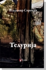 Telurija Telurija