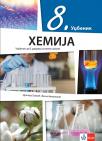 Hemija 8, udžbenik Hemija 8, udžbenik