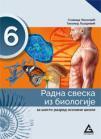 Radna sveska iz biologije za šesti razred osnovne škole Radna sveska iz biologije za šesti razred osnovne škole