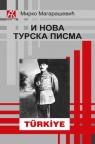 I nova turska pisma I nova turska pisma