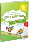 Maša i Raša - Svet oko nas, udžbenik za prvi razred osnovne škole Maša i Raša - Svet oko nas, udžbenik za prvi razred osnovne škole
