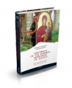 Chronicles of the renewed crucifixion of Kosovo Chronicles of the renewed crucifixion of Kosovo