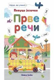 Povuci jezičke: Prve reči
