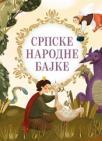 Srpske narodne bajke Srpske narodne bajke