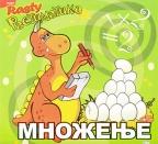 Rastimatika - množenje