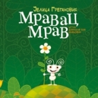 Mravac Mrav Mravac Mrav