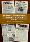 Kolaboracionistička štampa u Srbiji 1941-1944 Kolaboracionistička štampa u Srbiji 1941-1944