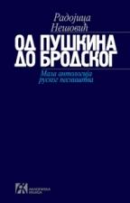 Od Puškina do Brodskog