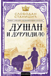 Dušan i Durundilo