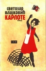 Karlote Karlote