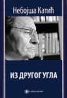 Iz drugog ugla Iz drugog ugla