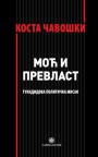 Moć i prevlast - Tukididova politička misao Moć i prevlast - Tukididova politička misao