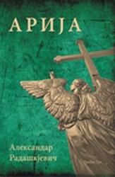 Arija