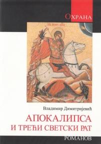 Apokalipsa i Treći svetski rat