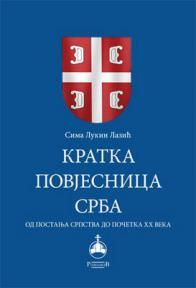 Kratka povjesnica Srba