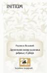 Društveni okvir odlaganja rađanja u Srbiji Društveni okvir odlaganja rađanja u Srbiji