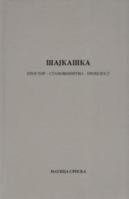 Šajkaška-prostor, stanovnišvo, prošlost