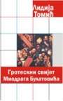 Groteskni svijet Miodraga Bulatovića Groteskni svijet Miodraga Bulatovića