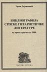 Bibliografija srpske gitarističke literature od prvih tragova do 2000.