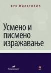 Usmeno i pismeno izražavanje Usmeno i pismeno izražavanje