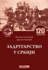 Zadrugarstvo u Srbiji: 120 godina Zadružnog saveza Zadrugarstvo u Srbiji: 120 godina Zadružnog saveza