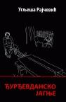 Đurđevdansko jagnje : priče o mojim ciganima Đurđevdansko jagnje : priče o mojim ciganima