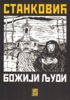 Božiji ljudi Božiji ljudi