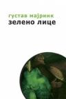 Zeleno lice Zeleno lice