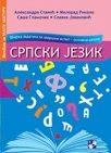 Srpski jezik - zbirka zadataka za završni ispit Srpski jezik - zbirka zadataka za završni ispit