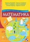 Matematika - zbirka zadataka za završni ispit Matematika - zbirka zadataka za završni ispit