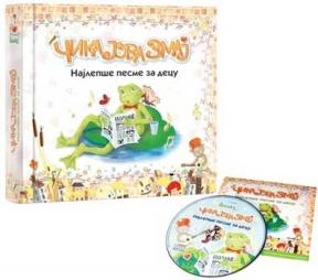 Čika Jova Zmaj - Najlepše pesme za decu