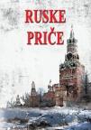Ruske priče (tvrdi povez) Ruske priče (tvrdi povez)