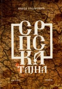 Srpska tajna
