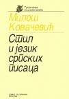 Stil i jezik srpskih pisaca Stil i jezik srpskih pisaca