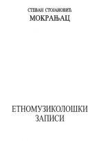 Etnomuzikološki zapisi Mokranjca