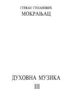 Duhovna muzika III