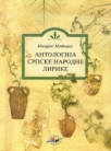 Antologija srpske narodne lirike Antologija srpske narodne lirike