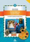 Likovna kultura 4, udžbenik Likovna kultura 4, udžbenik