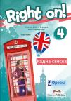 Right On 4, radna sveska Right On 4, radna sveska