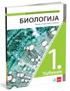 Biologija 1, udžbenik za prvi razred gimnazije Biologija 1, udžbenik za prvi razred gimnazije