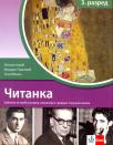 Srpski jezik 3, čitanka za treći razred gimnazije i srednjih stručnih škola Srpski jezik 3, čitanka za treći razred gimnazije i srednjih stručnih škola