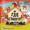 Gde stanuju životinje