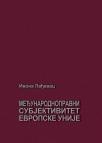 Međunarodnopravni subjektivitet Evropske unije Međunarodnopravni subjektivitet Evropske unije