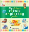 Moj slikovni rečnik engleskog jezika Moj slikovni rečnik engleskog jezika