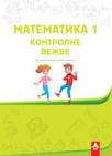 Matematika 1, kontrolne vežbe BIGZ Matematika 1, kontrolne vežbe BIGZ