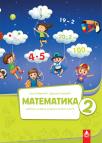 Matematika 2, udžbenik Matematika 2, udžbenik