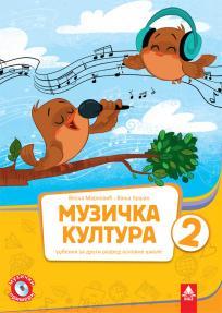Muzička kultura 2, udžbenik