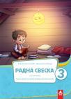 Srpski jezik 3, radna sveska uz čitanku Srpski jezik 3, radna sveska uz čitanku